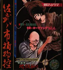 第11集 佐武と市捕物控 DVD-BOX デジタルリマスター版 | ベスト