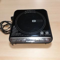 山善　IHヒーター　YEA-140B【リユース品】