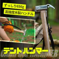 中古 SnowPeak・LOGOS ペグ7本と真鍮ヘッドペグハンマーセット Amazon.co.jp: スノーピーク ペグ ペグハンマーPRO.S
