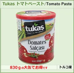 Tukas トマトペースト830g 1缶 / Tukas Tomato Paste (Canned) 830g 1pcs トルコ産のサムネイル