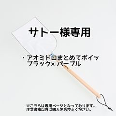 サトー様専用【きら星】リクエスト購入者様専用ページ 納期2週間前後