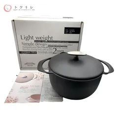 ホーロー鍋 22cmくろがね [ユニロイ] IH対応料理鍋 両手鍋