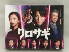 クロサギ 2022年版 Blu-ray BOX 特典付き - メルカリ
