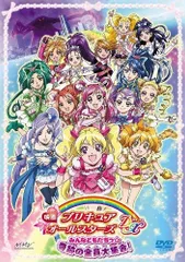 2024年最新】プリキュア 映画 dvdの人気アイテム - メルカリ