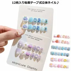 ネイルシール 春 おしゃれ 12枚入り粘着テープ式 夏 かわいい 人気 3d キッズ 秋 冬 キッズ 貼るだけ 爪やすり キャラクター ネイルシール ネイルチップ 花 シンプル フラワー 誕生日 可愛#goudoudou3807