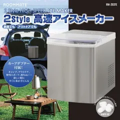 2024年最新】 高速製氷機の人気アイテム - メルカリ