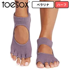新品 toesox トゥソックス 5本指 ヨガ靴下 ベラリナ ハーフ S M ぺブル ピラティス ソックス 五本指ソックス 滑り止め付き靴下 レディース マシンピラティス