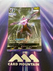 ウルトラマンカード パラレル
