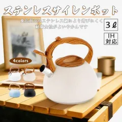 2025年最新】やかん ケトル かわいいの人気アイテム - メルカリ 