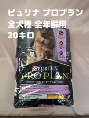 ▲ピュリナ プロプラン 全犬種 全年齢用 20kg 賞味期限：2026年4月 ドッグフード