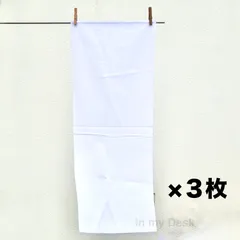 【 Made in Japan 薄手 白無地 日本手ぬぐい ３枚セット】日本製 手拭い 綿１００% 90cm x 34cm 白 無地 てぬぐい 岡 便利 タオル 蒸し布 ※メール便 発送