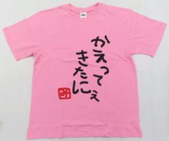 希少品】大好きさゆみん 道重さゆみ 卒業 モーニング娘。 Tシャツ 人気
