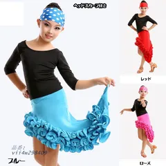 上下セット 3点セット ラテン ダンス 衣装 キッズ用 ローズ 練習用セット レッド 社交ダンスドレス 社交ダンス ジュニア用 演出服ブルー スタンダードドレス vii4w298409