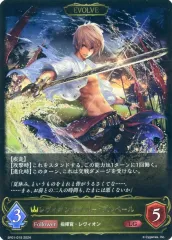 レヴィオンセイバー・アルベール　SP【シャドウバースエボルヴ】 Amazon.co.jp: シャドウバース エボルヴ BP02-019 レヴィオン