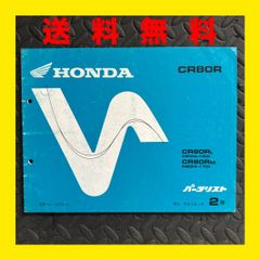 HONDA★CR80R★HE04★パーツリスト　パーツカタログ★2版★ほ304