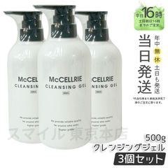 正規品 2個セット】 McCoy マクセリーエッセンスクリーム 30g (1002