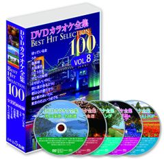 DVDカラオケ全集 Best Hit Selection 100 Vol.2 DVDカラオケ全集 「Best Hit Selection 100」 VOL.2 - Amazon