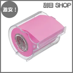 【激安！】ヤマト 付箋 メモック ロールテープ カッター付き 50mm×10m RK-50CH-RO