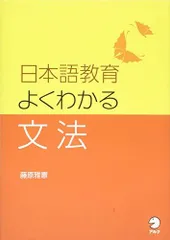 2024年最新】アルク 日本語教師の人気アイテム - メルカリ