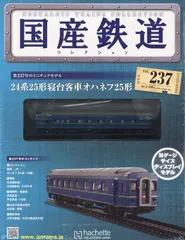 2023年最新】国産鉄道コレクションの人気アイテム - メルカリ