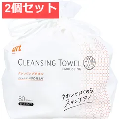 ライフ クレンジングタオル ロールタイプ 80枚入 2個セット まとめ売り