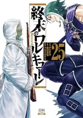 終末のワルキューレ アジチカ [1-14巻 コミックセット/未完結] 梅村真也 終末のワルキューレ 1巻 / アジチカ【作画】/梅村真也【原作
