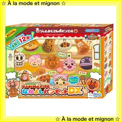 【スピード発送】いらっしゃいませ! アンパンマン ジャムおじさんのやきたてパン工場 TOYS) なかよしパンセットDX セガトイズ(SEGA 約47×約26×約43mm