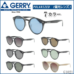 GERRY(ジェリー)　偏光サングラス 男女兼用　おしゃれなサングラス　7カラー　G1021