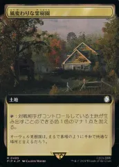 中古】マジックザギャザリング 0495[R]：【PIP】【FOIL】【拡張