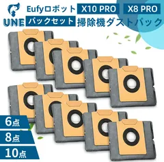 Eufy X10 Pro/X8 Pro 6枚セット ダストバッグ Omni 紙パックのサムネイル