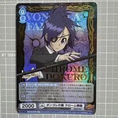 家庭教師ヒットマンREBORN　ヴァイスシュヴァルツブラウ　SP　クローム髑髏 ヴァイスシュヴァルツブラウ RBN/01B-061 骸との絆 クローム髑髏