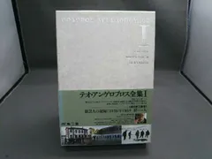 【期間限定値下】テオ・アンゲロプロスシナリオ全集 2025年最新】テオ・アンゲロプロス全集の人気アイテム - メルカリ