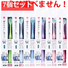 磨きやすい歯ブラシ ワイド ふつう 先細毛 1本入 LT-54 7個セット まとめ売り