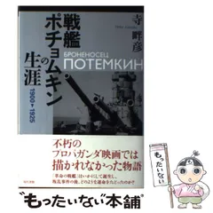 ※廃盤※美品【DVD_貴重★】戦艦ポチョムキン クリティカル　★特典映像42分！ 廃盤※美品【DVD_貴重☆】戦艦ポチョムキン クリティカル ☆特典