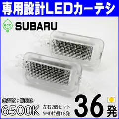 2024年最新】レガシィ B4 LEDの人気アイテム - メルカリ