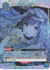 2025年最新】月岡 恋鐘 ユニオンアリーナの人気アイテム - メルカリ