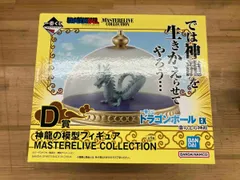 未開封品 D賞 神龍の模型 MASTERLIVE COLLECTION 一番くじ ドラゴンボール EX 雲の上の神殿 ドラゴンボール