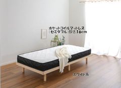 送料無料 体圧分散 ポケットコイルマットレス セミダブル 厚み16cm（802） 送料無料 体圧分散 ポケットコイルマットレス セミダブル 厚み16cm