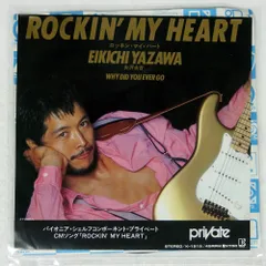 2025年最新】rockin'my heartの人気アイテム - メルカリ