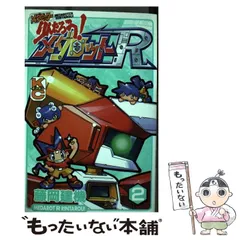 楽天市場】メダロッターりんたろうの通販