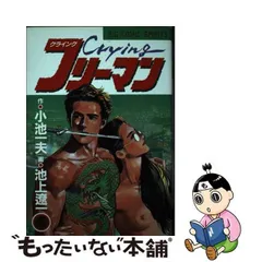 サンデー(1975)25〜30号 『天下一大物伝』連載開始-