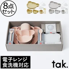 tak. BIO KIDS DISH gift box bear mini タック キッズディッシュ 8点 ギフトボックス ベア シリーズ  ベビー食器セット おしゃれ こども 子供 出産祝い プレゼント かわいい お皿 スプーン マグ 食洗機 電子レンジ