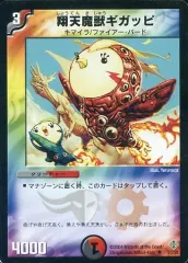 2025年最新】DMファイアーバードの人気アイテム - メルカリ