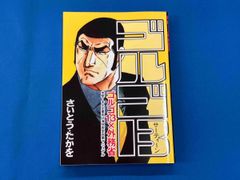 ゴルゴ13 プレミアムBOX(シュリンク未開封品) - メルカリ