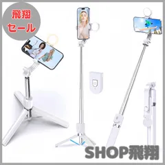 【大安売り】【新登場・軽量】自撮り棒 スマホ 三脚 自撮り スマホスタンド i-Phone 自撮り棒 android兼用 コンパクト 卓上 軽量 360度回転 無線リモコン付き 折りたたみ式 アルミニウム合金製 110cm＆7段階伸縮 折りたたみ式 持ち運び便