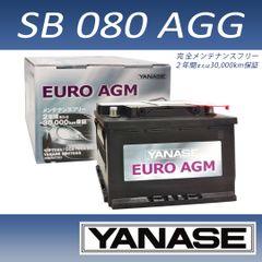 YANASE SB080AGG 80Ah EURO AGM 外車用バッテリー
