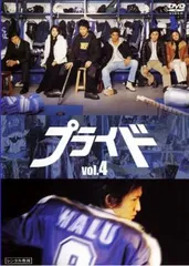 月9 プライド 木村拓哉 DVD 4 DISC + SPECIAL DISC 月9 プライド 木村拓哉 DVD 4 DISC + SPECIAL DISC