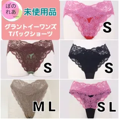 2024年最新】グラントイーワンズのTバックショーツです。の人気 