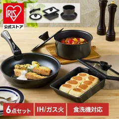 【公式】フライパンセット ih ガス アイリスオーヤマ 蓋付き エッグパン 深型 幅広 鍋 取っ手が取れる 高耐久4層構造 ダイヤモンドコート MEGI-6S *のサムネイル