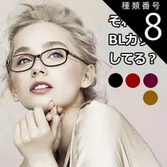 種類8:Brown【茶】/+1.5 17時まで 当日発送 見やすい 老眼鏡 ブルーライトカット レディース  PCメガネ リーディンググラス 拡大鏡 おしゃれ かわいい きれいめ UVカット +1.0 +1.5 +2.0 +2.5 +3.0 +3.5 +4.0